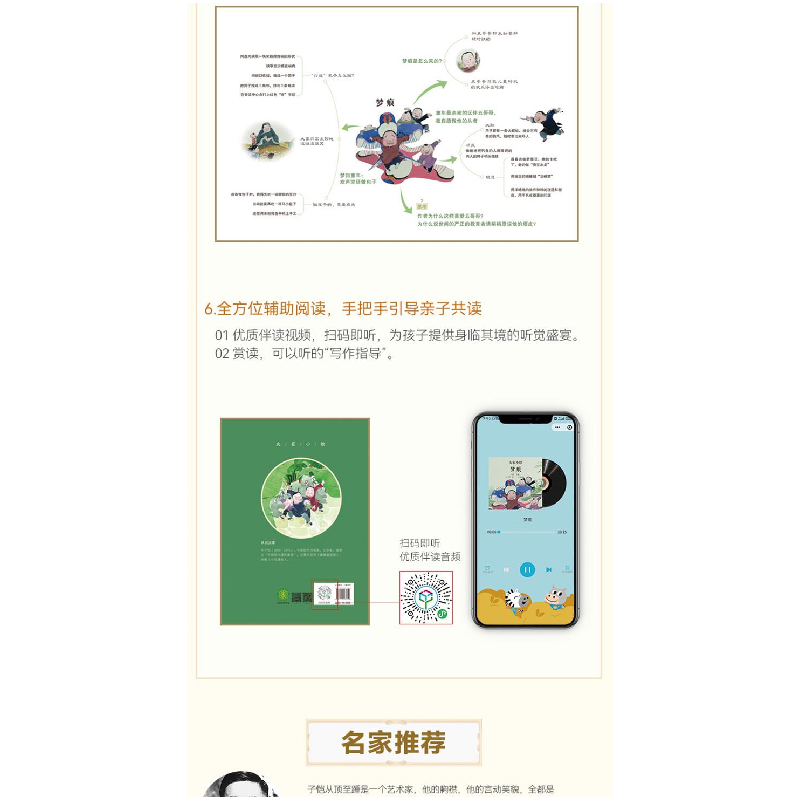 醉染图书梦痕9787552563849高清大图