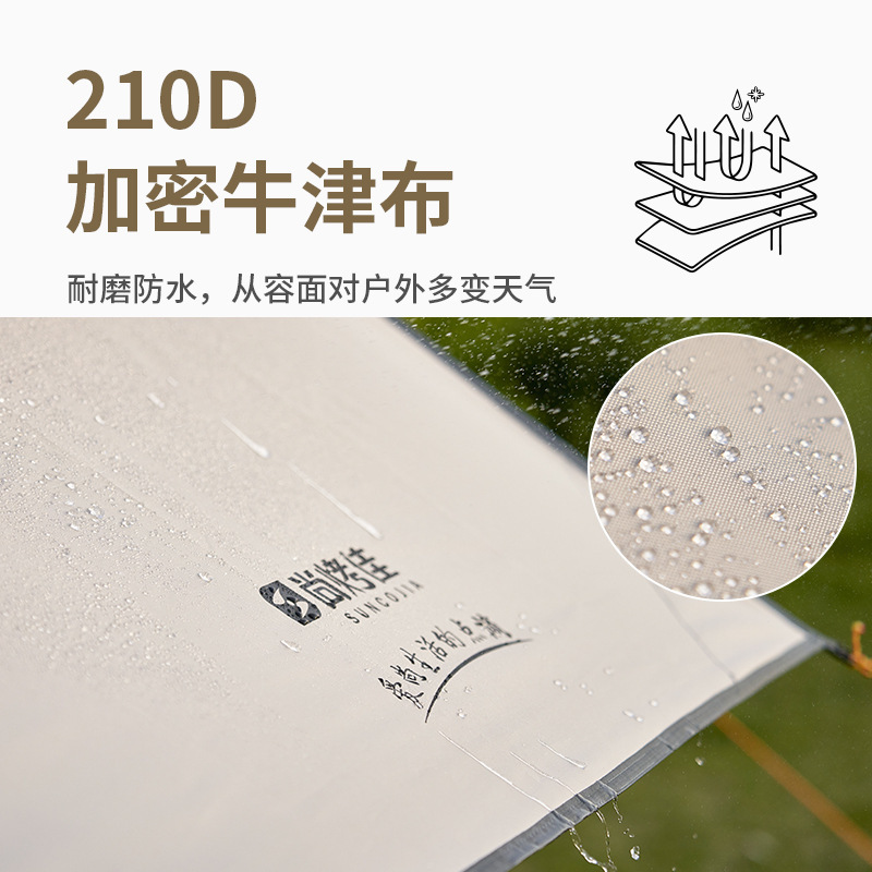 尚烤佳 天幕 帐篷 户外遮阳棚 防雨棚 防晒遮阳棚 沙滩帐 露营棚