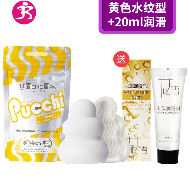日本便携迷你飞机杯男用品专用jj套恋足丝袜蛋自慰用具性情趣 吉祥小炮 黄色水纹型+润滑20g图片