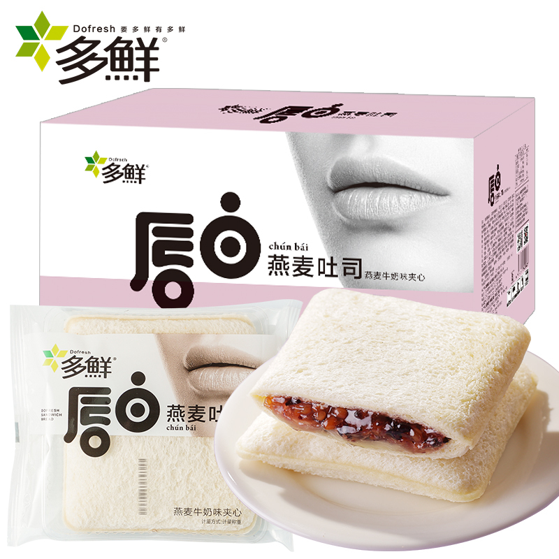 多鮮糕点 点心多鲜唇白燕麦吐司整箱2kg 多鲜唇白燕麦吐司整箱4斤牛奶味夹心面包早餐代餐休闲点心零食 价格图片品牌报价 苏宁易购苏宁自营