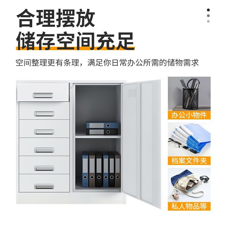 域赢矮柜钢制储物柜铁皮柜文件柜财务办公柜资料柜档案柜偏六斗