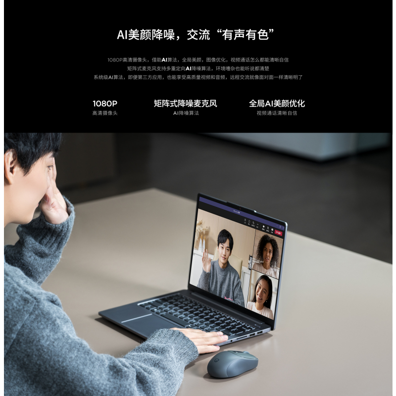 联想笔记本电脑小新PRO14[Ultra 5-125H 16G 1TB]