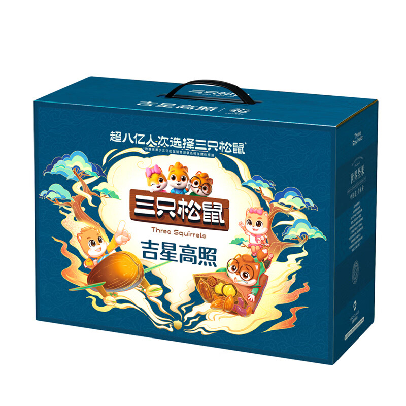 三只松鼠吉星高照坚果礼盒干果炒货混合罐装休闲零食2331g