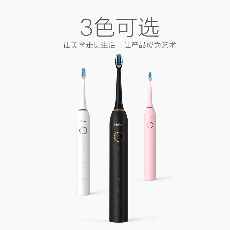 Haier海尔充电式电动牙刷DY-12(P)智能压感设计 杜邦钻石刷毛 电机升级