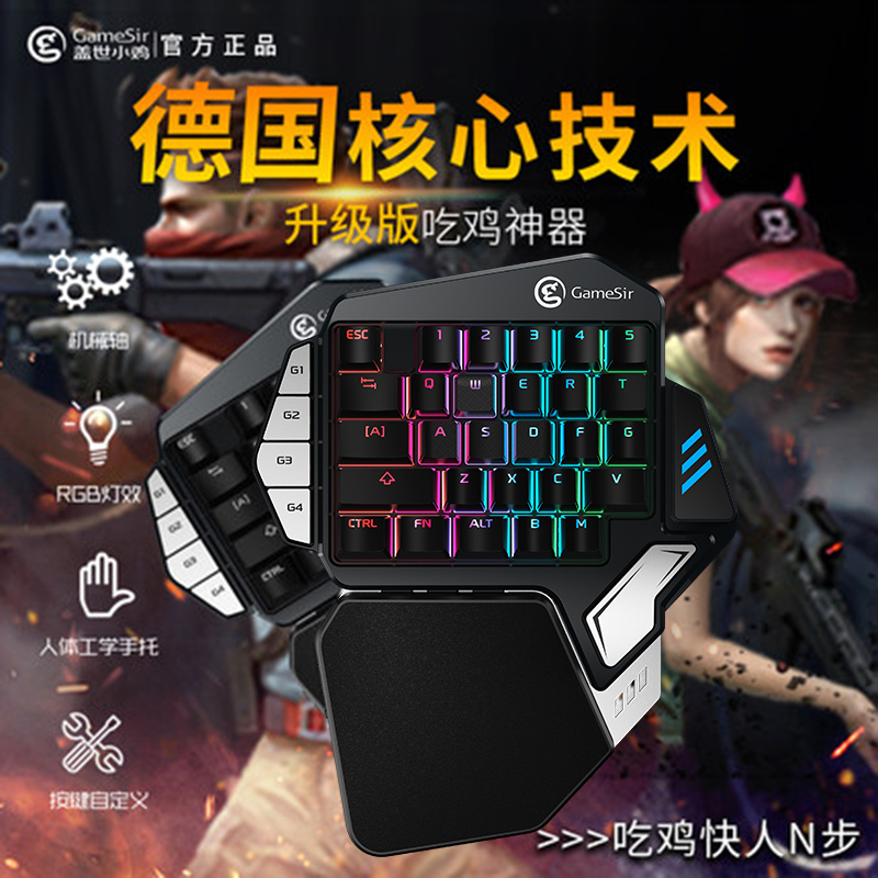 GameSir盖世小鸡Z1手游转换器蓝牙直连绝地求生吃鸡和平精英刺激战场键盘鼠标转换器辅助ipad平板外设苹果专用王座