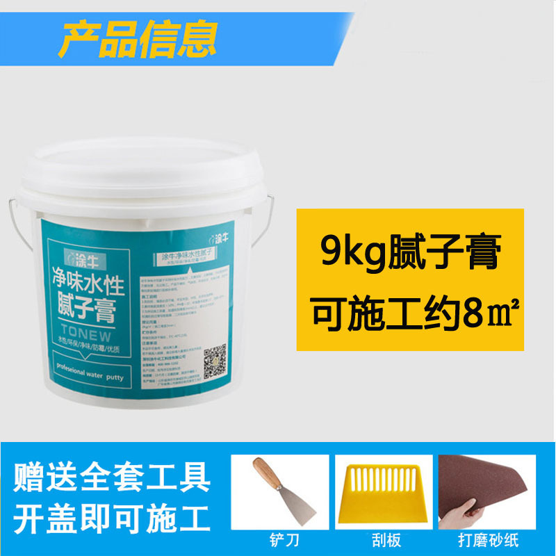 涂牛成品腻子膏 内墙白色防霉防水批墙大白 补墙膏墙面修补腻子粉大桶墙面修补材料