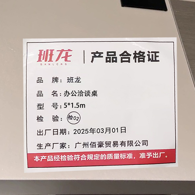 班龙办公洽谈桌5*1.5m张高清大图