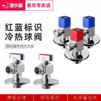潜水艇球阀热水器专用角阀球阀地暖壁挂炉暖气片大流量球芯角阀止水阀L103 104