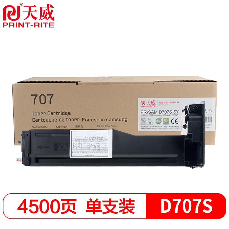 天威 D707S-140G复粉粉盒(墨粉) 适用三星SAMSUNG K2200 K2200ND 打印量:4500页