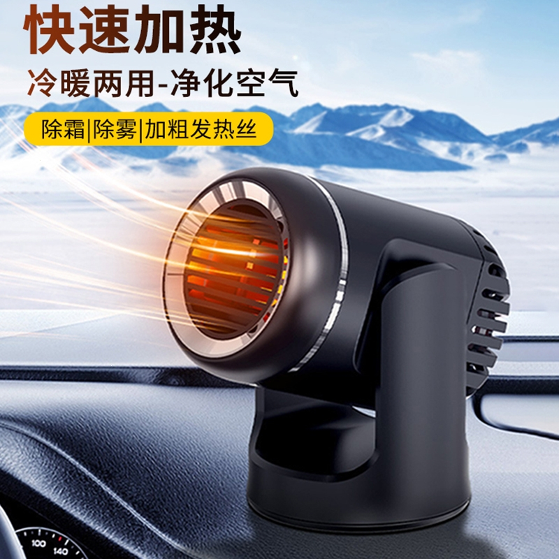 车载暖风机汽车大货车12v24v冬季闪电客车内速热暖风扇除雾加热取暖器