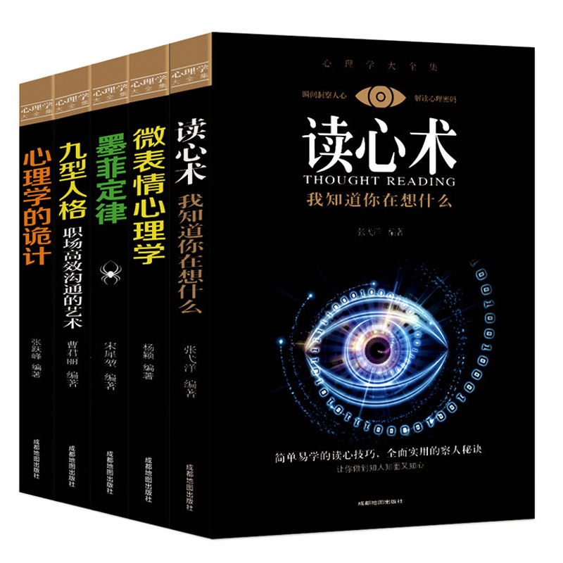 [强者成功法则15册]爆翰林 全套15册鬼谷子狼道+口才三绝说话做事职场励志书籍人性的弱点墨菲定律方与圆九型人格情商高清大图