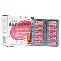 60粒】伊可新 维生素AD滴剂（胶囊型）60粒/盒（1岁以上） 佝偻病夜盲症手足抽搐