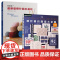 [全2册]新版棒针编织图案大全集+*新版棒针编织基础 织毛衣教程零基础学棒针编织教程书籍花样大全 毛线钩棒针编织手编图案