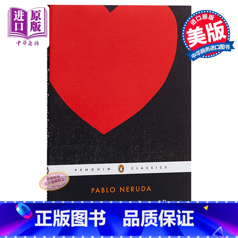 [正版] 西英双语 聂鲁达 20首情诗和绝望的歌 西班牙英文原版 Twenty Love Poems and a