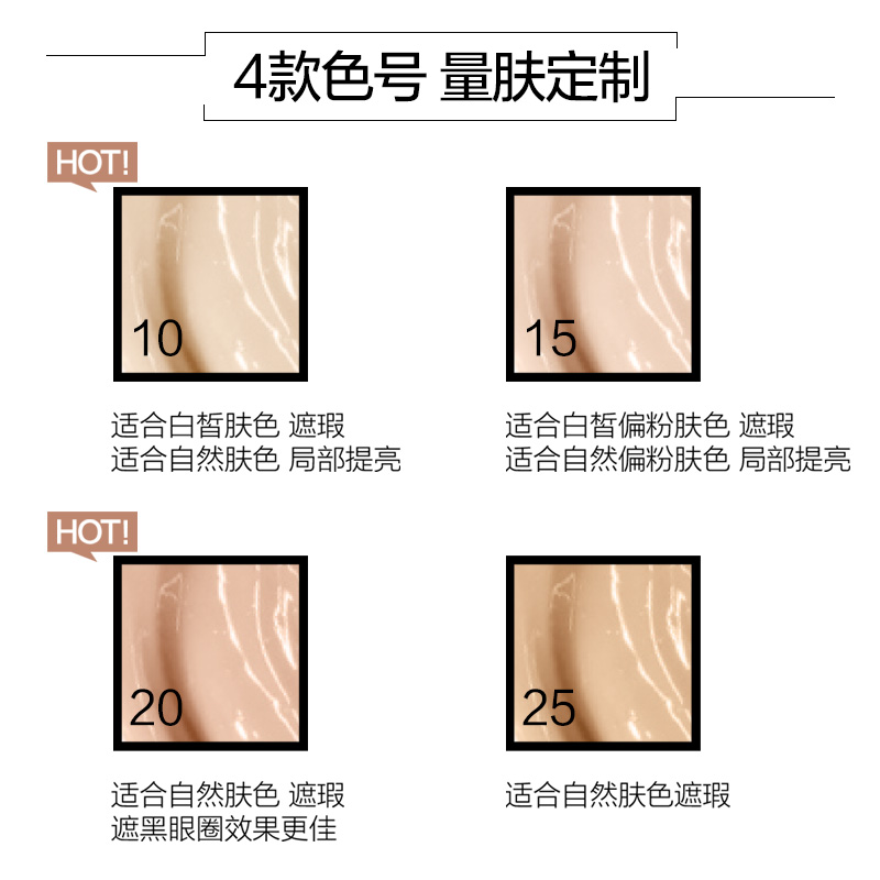 美宝莲(Maybelline)定制遮瑕液25高清大图