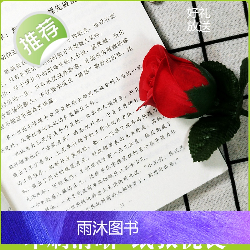 墨菲定律正版书原著单本新华书店 一本受益一生的关于心理学方面的书籍 实用版心里学与人际交往基础入门书 墨菲定律全套高清大图