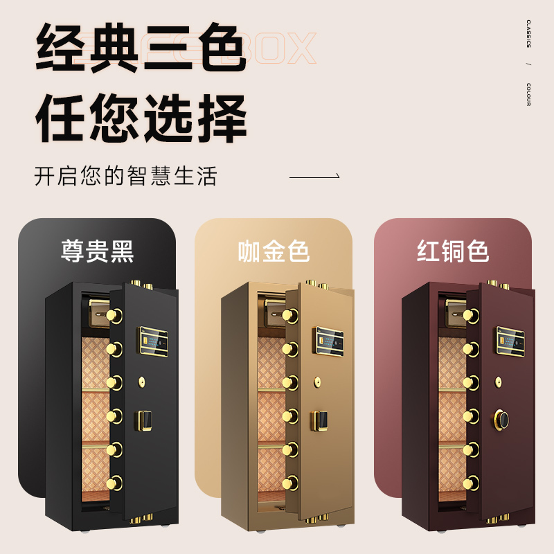 易企采[黑色WiFi手机监控+指纹+密码+人脸解锁]45*51*100CM 防盗保险保管箱柜 单位:台(颜色可选)高清大图