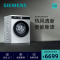 西门子(SIEMENS)10公斤 洗干一体机 全自动变频滚筒洗衣机 洗烘一体 热风清新 智能除渍 WJ45UM000W
