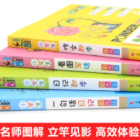 [促销]一二三四五六年级小学作文书]作文大全看图写话课外书籍