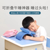 午睡枕趴睡枕儿童午觉趴趴枕午休枕小学生教室上课趴桌上睡觉神器