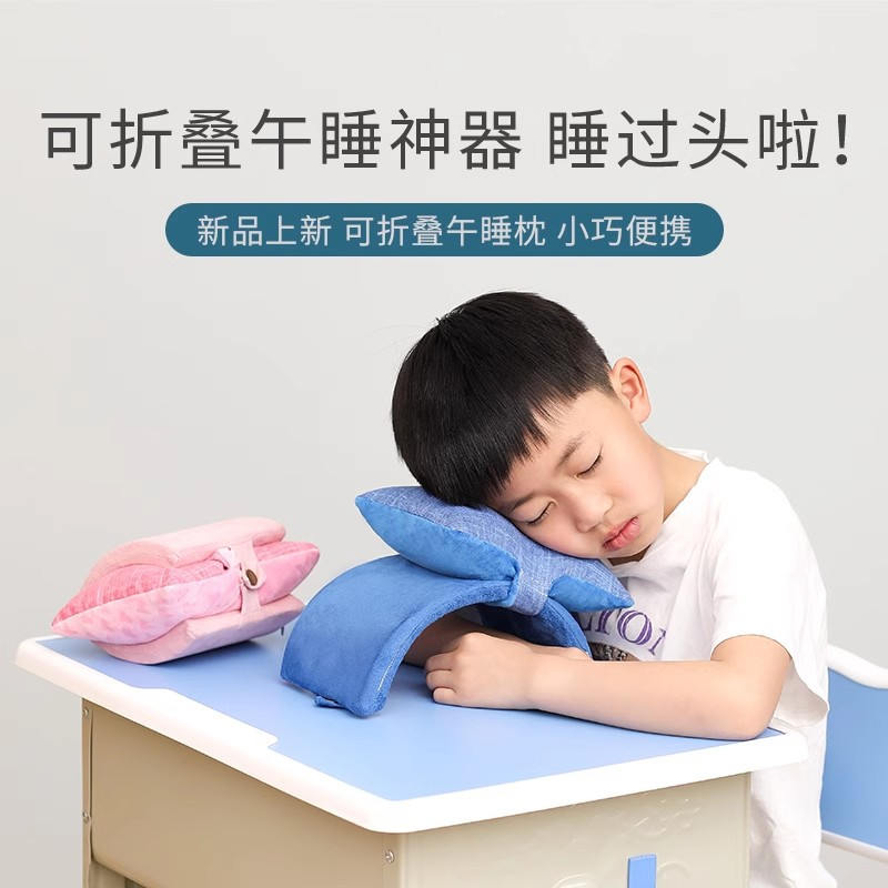 午睡枕趴睡枕儿童午觉趴趴枕午休枕小学生教室上课趴桌上睡觉神器