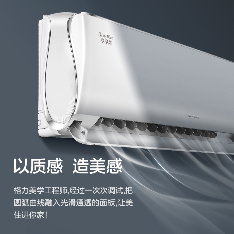 格力(GREE)1.5匹 变频 KFR-35GW/NhMcB1W 冷净风 1级能效 WIFI云控 冷暖 挂机空调