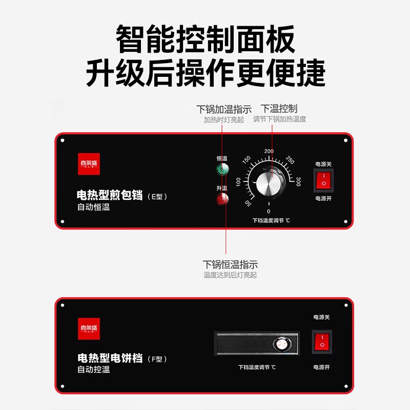喜莱盛 烧烤盘/烤饼机/电饼铛 YXD-600T 机械式 台式 可拆卸 圆盘 0402003847&&