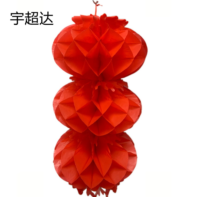 宇超达 蜂窝灯笼 25#3 串高清大图