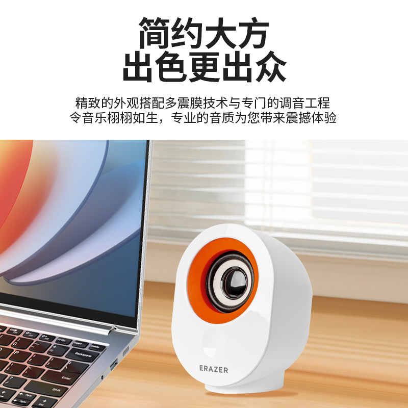 联想异能者A201电脑桌面音箱双色多媒体小音响家用台式机有线迷你小音箱笔记本有源低音炮
