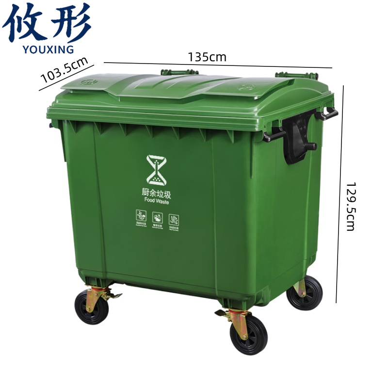攸形垃圾车 厨余垃圾车1100L个