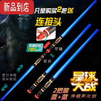 真智力星球大战光剑可伸缩激光剑刀剑男孩宝剑儿童玩具荧光剑发光剑面具 79cm蓝+蓝 (耐摔质量好)