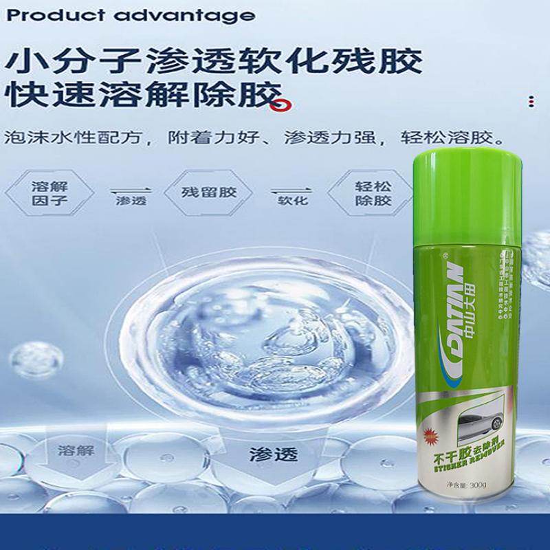 中山大田不干胶去除剂 300g/瓶高清大图