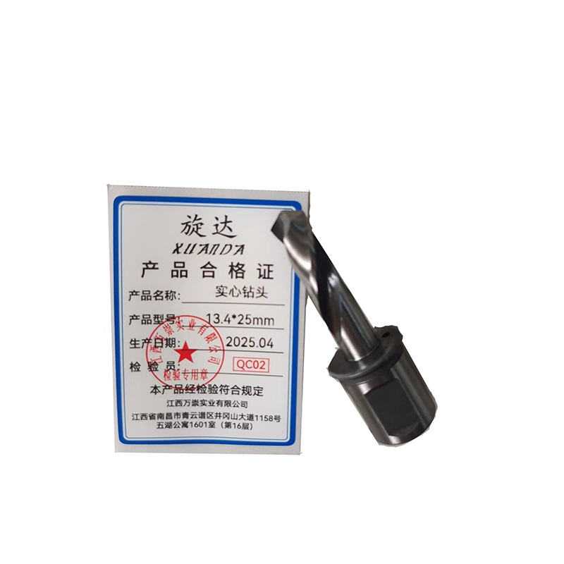 旋达实心钻头 13.4*25mm /支高清大图