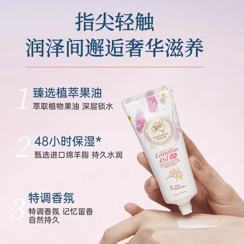 澳芝曼绵羊脂如沐蓝山润护乳(温和新配方)70g高清大图