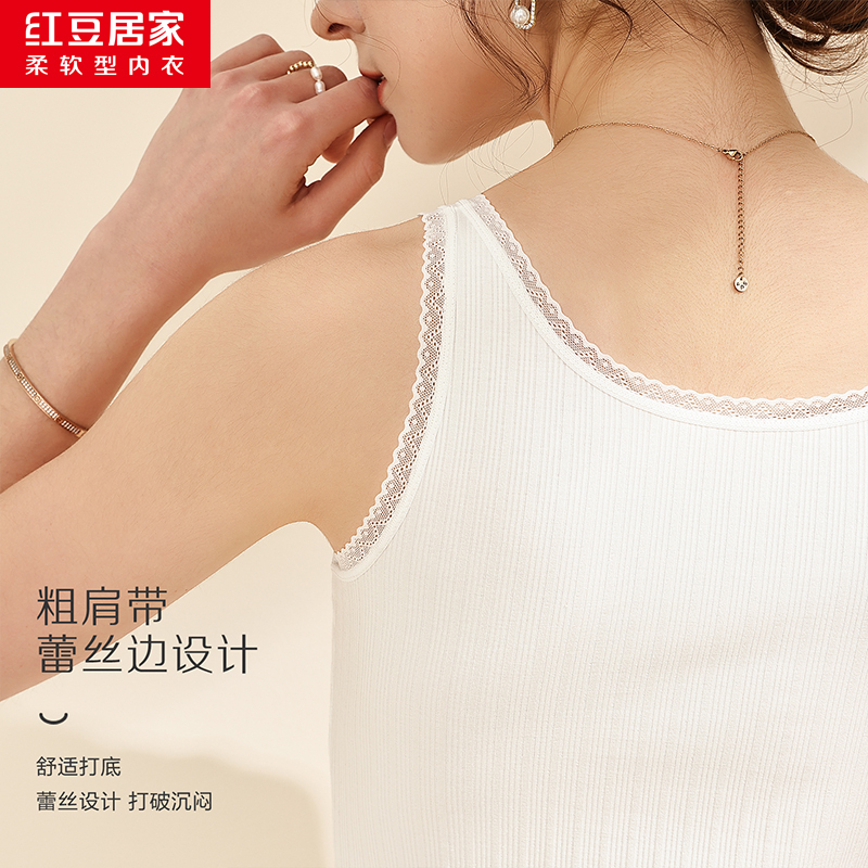 红豆居家女士打底背心吊带