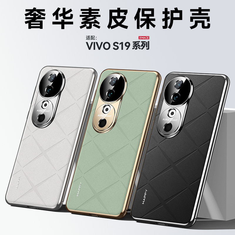 VIVOs19手机壳素皮原机保护套s19pro全包镜头防指纹硅胶高端电镀磨砂壳