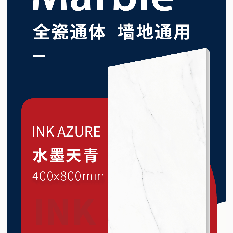 2023流行新款顺辉瓷砖卫生间厨房中板sva14g6045