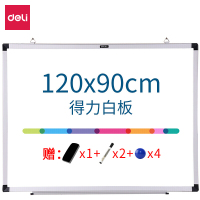 得力deli12090cm双面磁性可擦挂式白板黑板绿板写字板办公黑板7865B