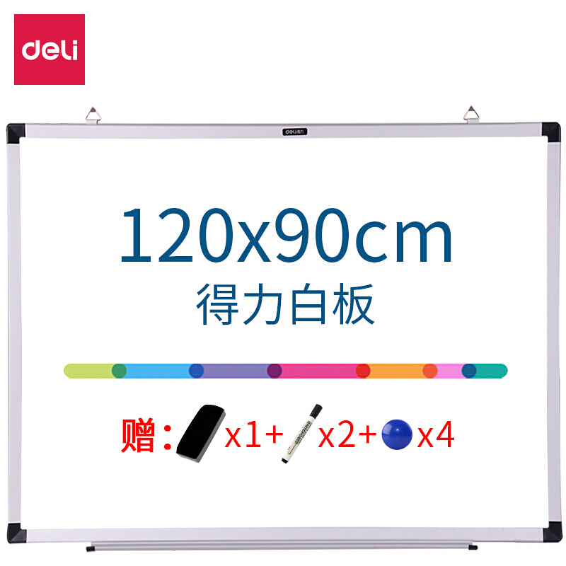 得力deli12090cm双面磁性可擦挂式白板黑板绿板写字板办公黑板7865B