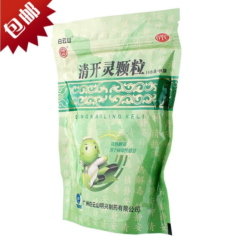 白云山清开灵颗粒10g*10袋 治疗上呼吸道感染 病毒性感冒药 咽喉炎【感冒咳嗽】【颗粒剂】图片