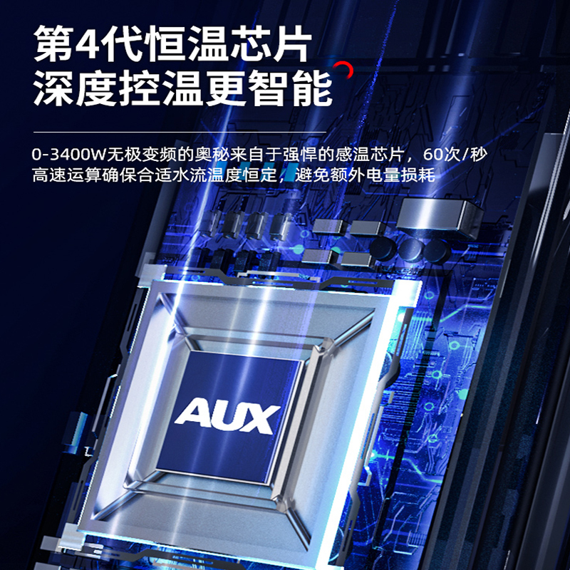 奥克斯(AUX)即热式电热水龙头厨房小厨宝下进水款数码温显SGX3不锈钢恒温