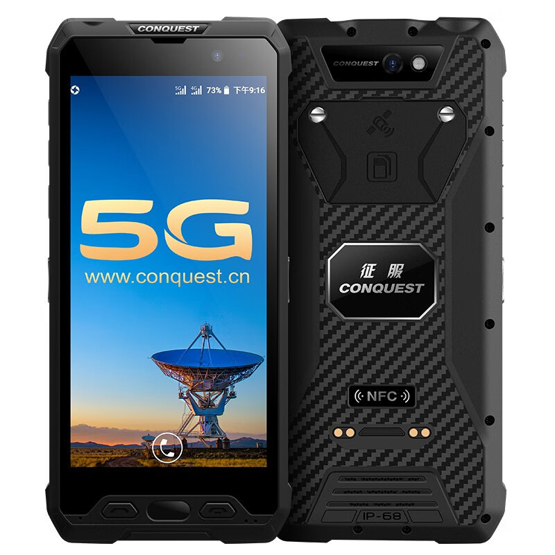 征服(CONQUEST)S28全网通5G户外防水超长待机手机4800万像素(DMR数模对讲+强光手电版 8G+256G)