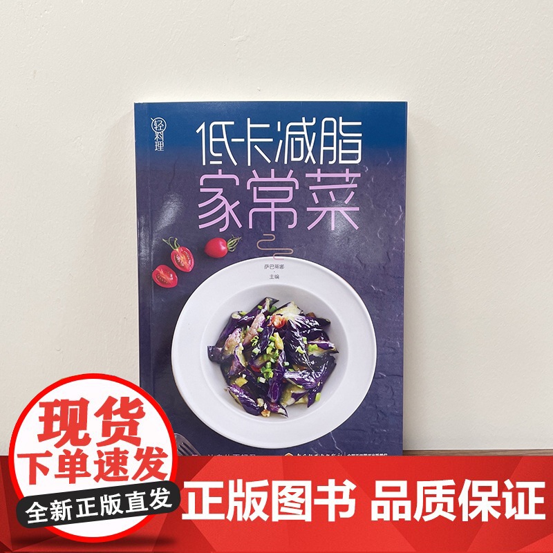 生活-随机惊喜作者签名 百万点击量的家常菜 Meggy跳舞的苹果赵钢厨神四季实用食谱大全东北广东湖南潮汕四川菜一本就够高清大图