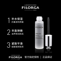 FILORGA丨菲洛嘉【补水保湿】玻尿酸保湿精华30ml持久透亮玻尿酸精华