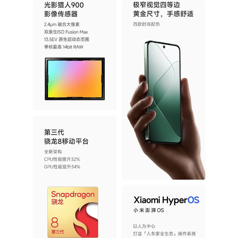 小米14 16GB+512GB 雪山粉 骁龙8Gen3 5G 徕卡光学镜头 光影猎人900 徕卡75mm浮动长焦 90W快充 智能手机高清大图