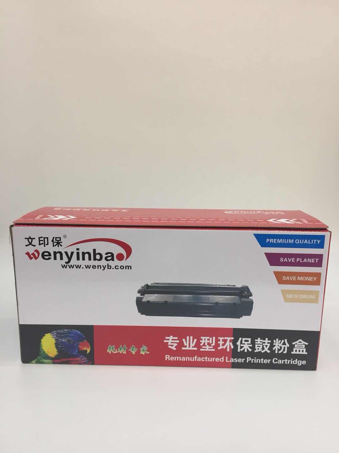 文印保DZ2008硒鼓 适用东芝e-studio2008s/2008f高清大图