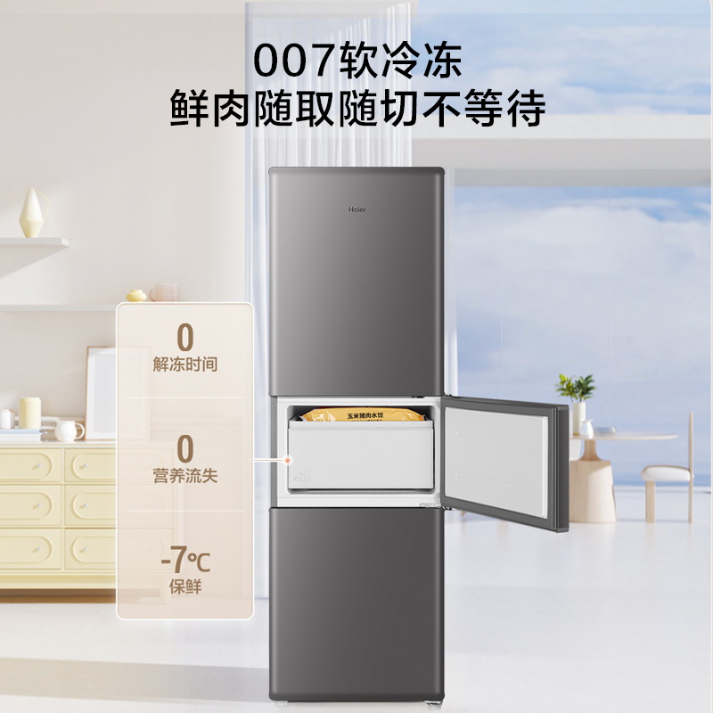 海尔(Haier)203升三门冰箱三开门小型家用电冰箱黑金净化软冷冻节能风冷无霜1级能效HC3-203WGHC2E9BK高清大图