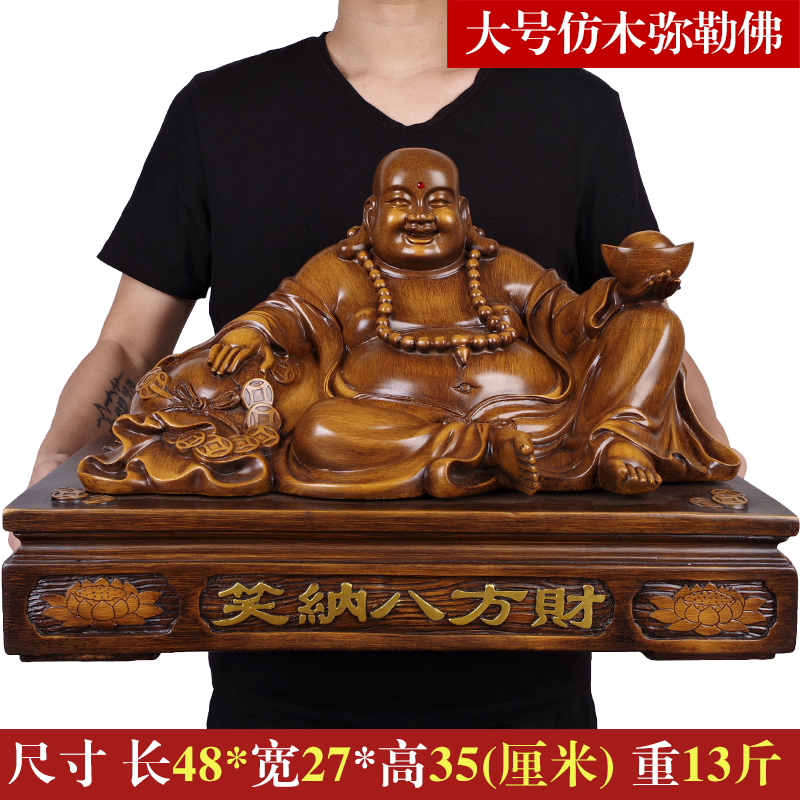美帮汇笑纳八方财弥勒佛摆件客厅乔迁新居家居装饰笑佛大肚佛开业礼高清大图