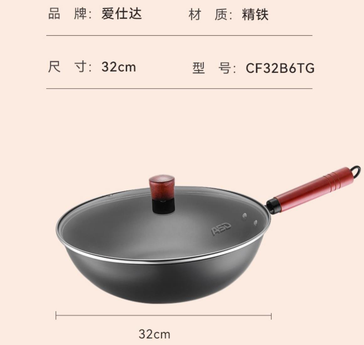 爱仕达精铁无涂层爆炒锅CF32B6TG,32cm