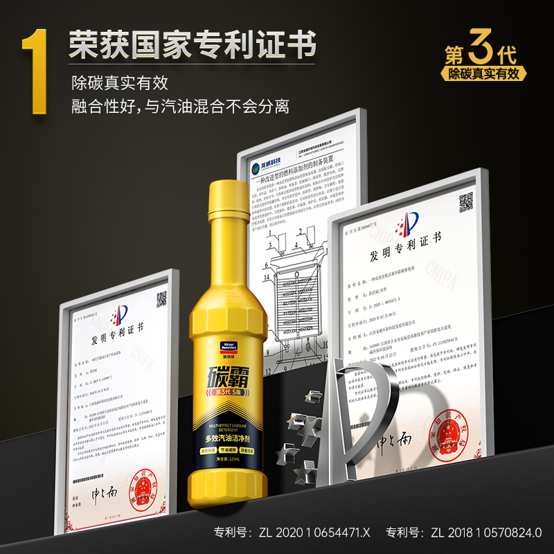 固特威燃油宝除积碳霸s汽油添加剂三元催化剂pea原液汽油清结洗剂